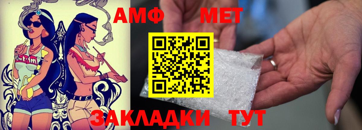 Amphetamine Premium Подольск