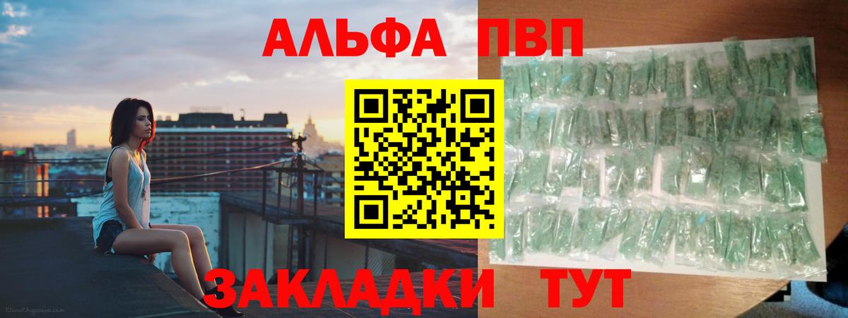 Альфа ПВП Crystall Подольск