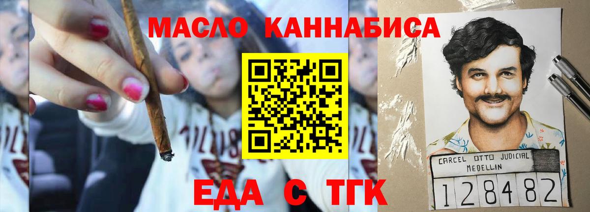 Canna-Cookies марихуана  Вход с VPN  Подольск 