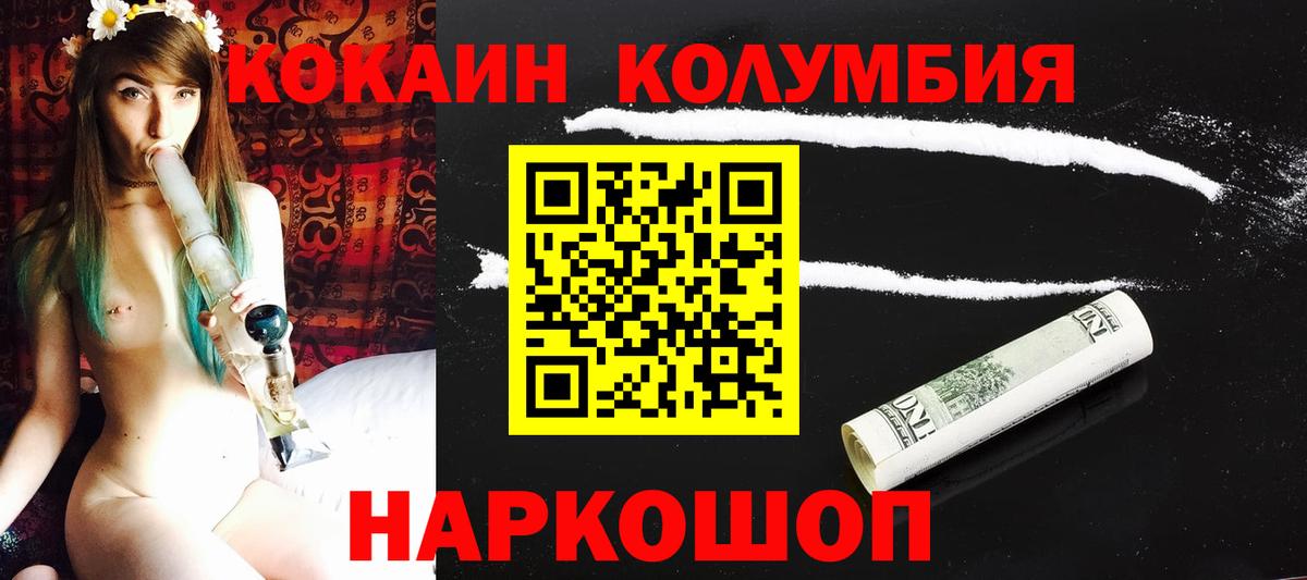 Cocaine Эквадор  Вход с VPN  Подольск  КОКАИН 98% 