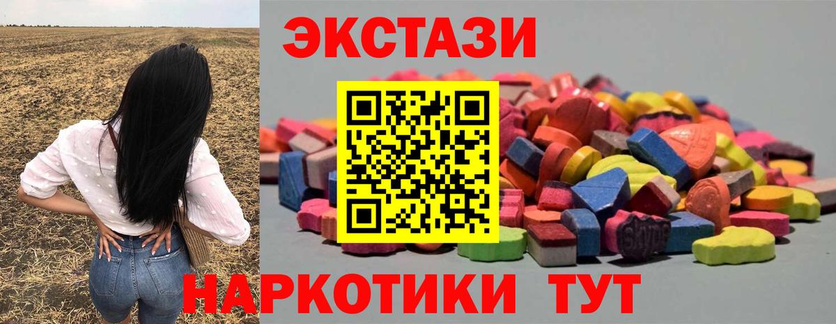 Экстази  ЭКСТАЗИ 280 MDMA  ссылка на мегу рабочий сайт  Вход с VPN  Подольск  Экстази таблы 