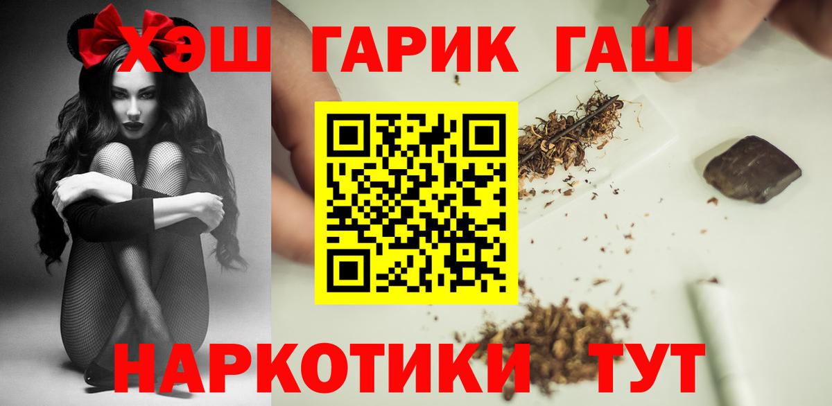 Подольск  ГАШИШ 40% ТГК  Вход с VPN  ГАШИШ Изолятор 