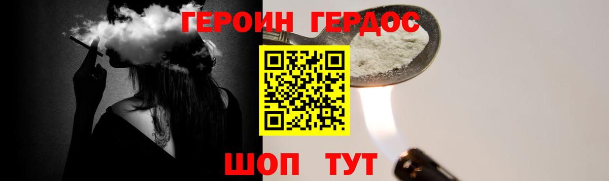 Героин белый  Вход с VPN  Подольск 