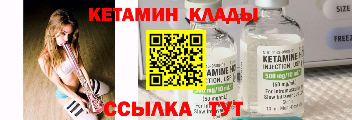 нарко площадка формула  Кетамин VHQ  Вход с VPN  Подольск  Кетамин ketamine 
