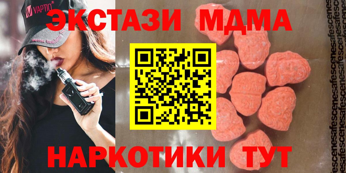 МДМА crystal Подольск