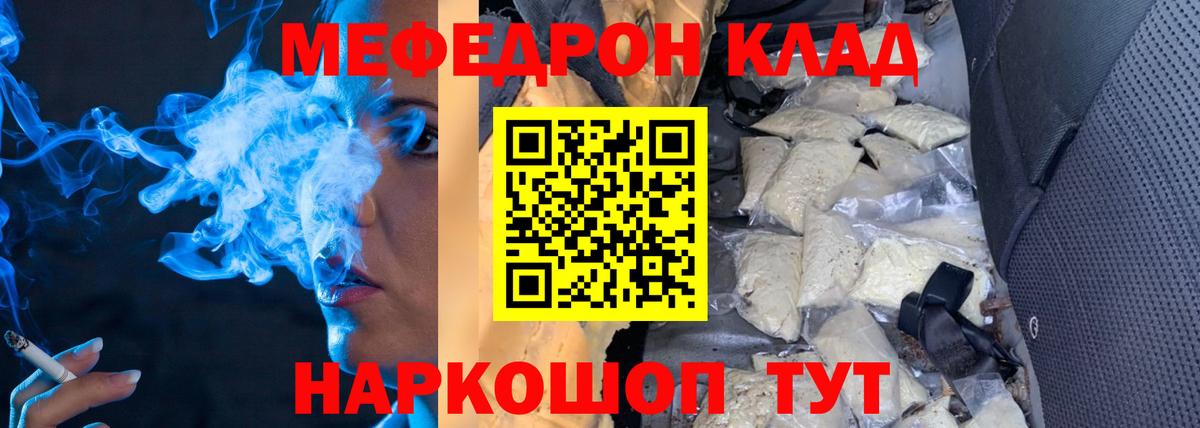 Меф VHQ  МЯУ-МЯУ  МЯУ-МЯУ  Подольск  Вход с VPN  МЕФ 4 MMC 