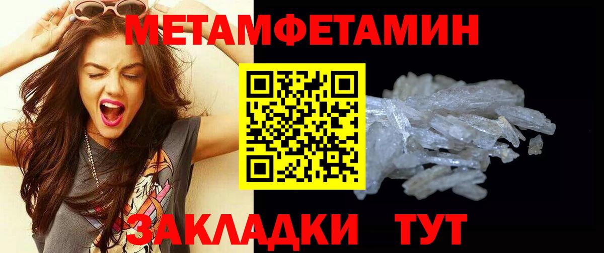 Подольск  МЕТАМФЕТАМИН  МЕТАМФЕТАМИН кристалл  Вход с VPN  МЕТАМФЕТАМИН кристалл 